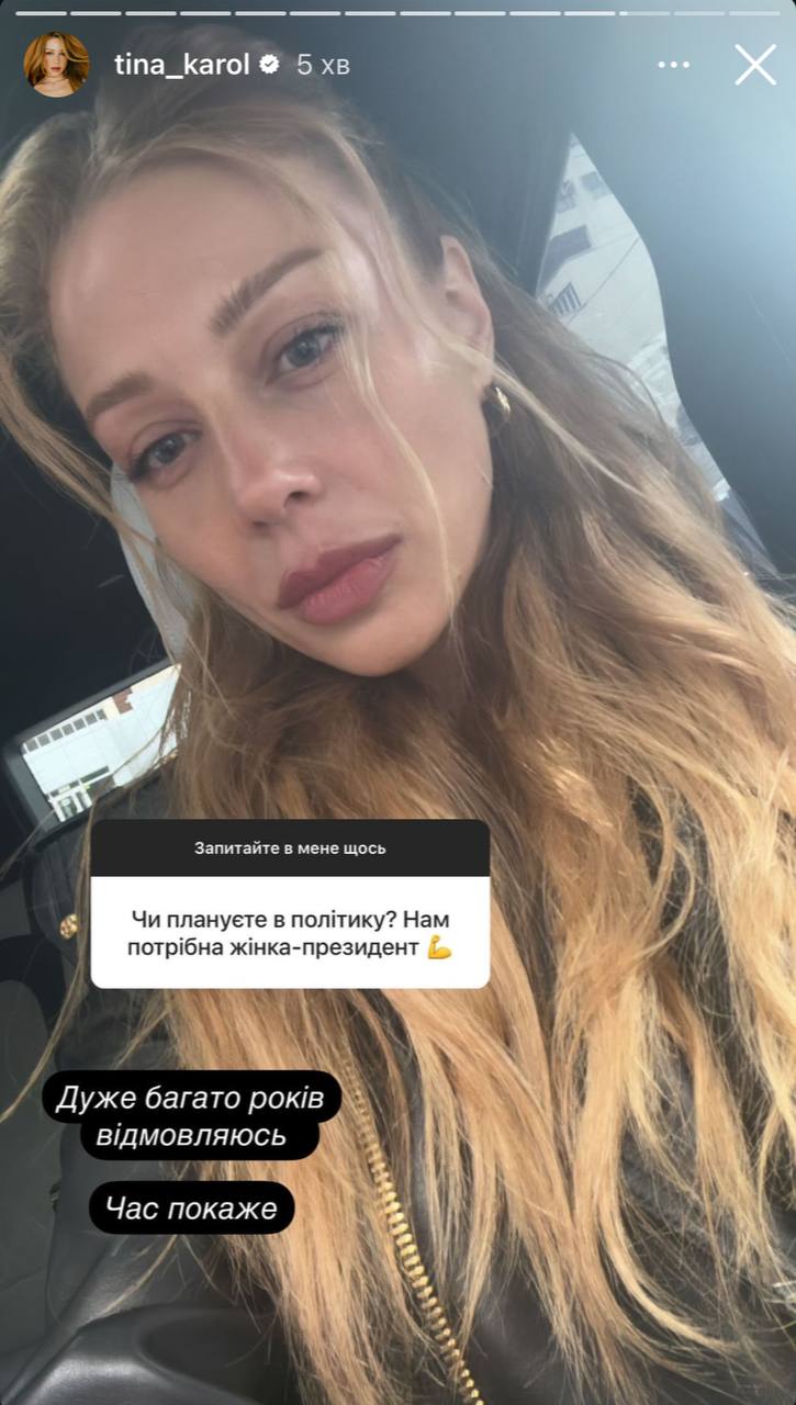 Тіна Кароль відповіла, чи планує йти у політику